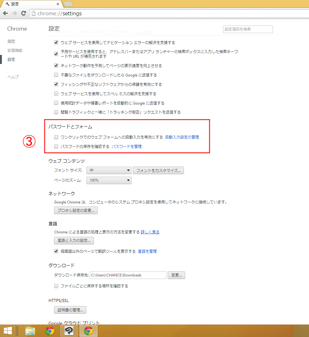 chrome_3_1